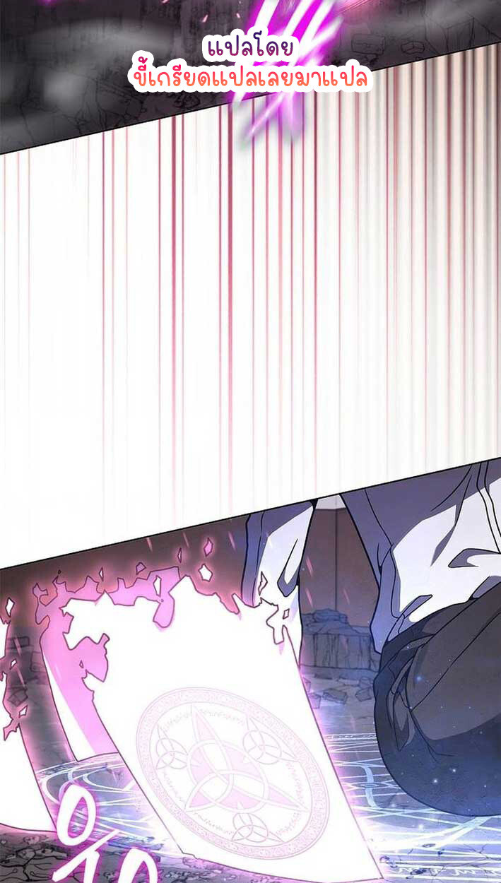 Part-Time Grim Reaper งานเสริมของฉันคือการเป็นมัจจุราช ตอนที่ 14 แปลไทย