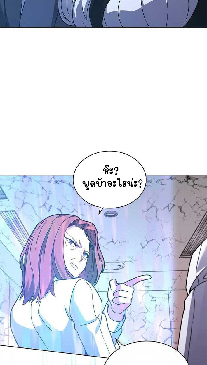 Part-Time Grim Reaper งานเสริมของฉันคือการเป็นมัจจุราช ตอนที่ 14 แปลไทย