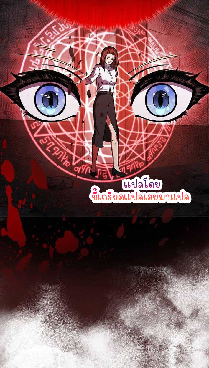 Part-Time Grim Reaper งานเสริมของฉันคือการเป็นมัจจุราช ตอนที่ 14 แปลไทย