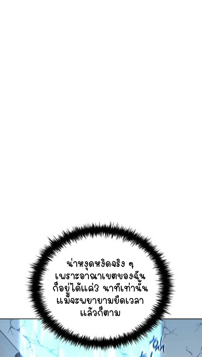 Part-Time Grim Reaper งานเสริมของฉันคือการเป็นมัจจุราช ตอนที่ 14 แปลไทย