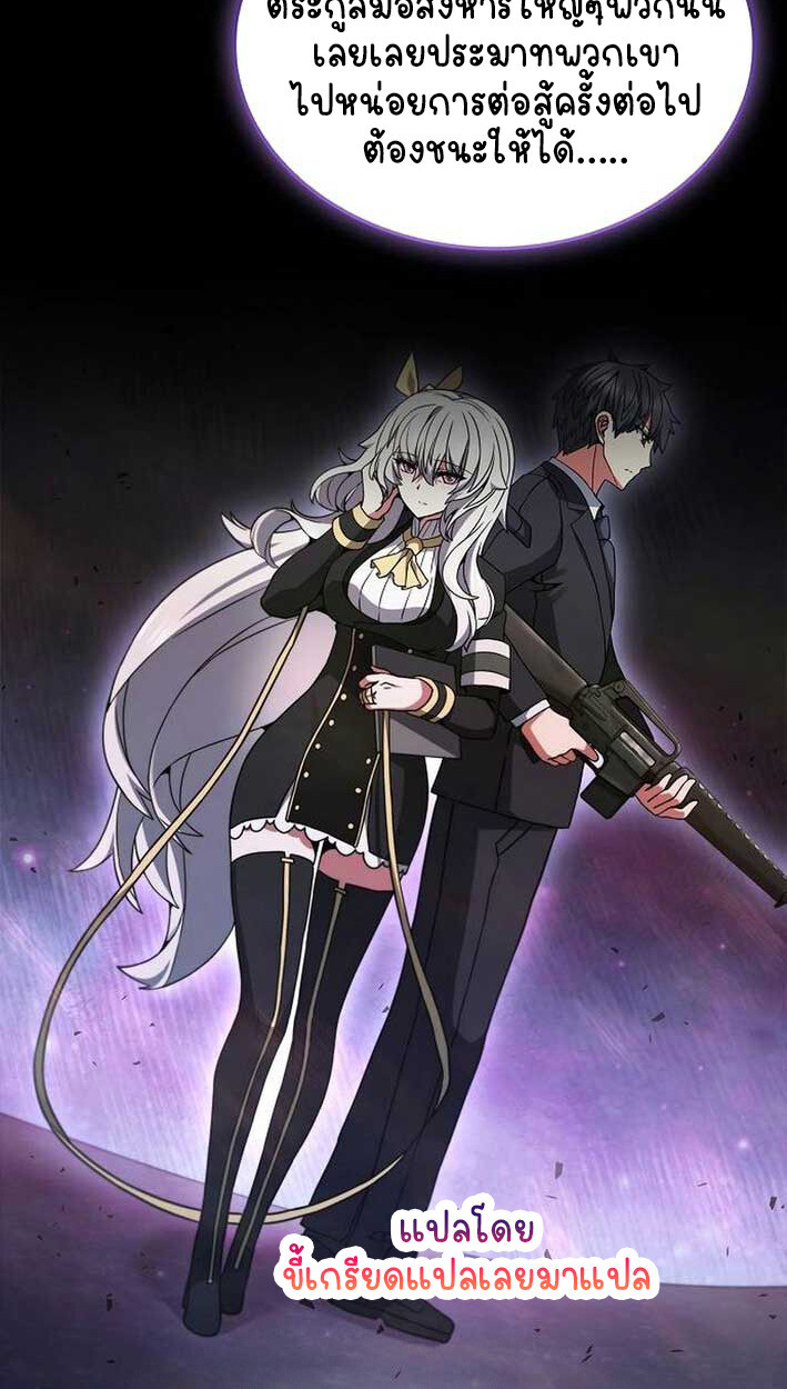 Part-Time Grim Reaper งานเสริมของฉันคือการเป็นมัจจุราช ตอนที่ 14 แปลไทย