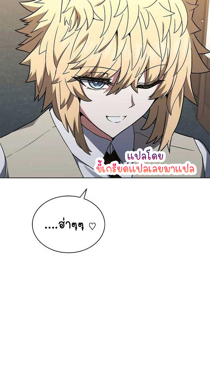 Part-Time Grim Reaper งานเสริมของฉันคือการเป็นมัจจุราช ตอนที่ 14 แปลไทย