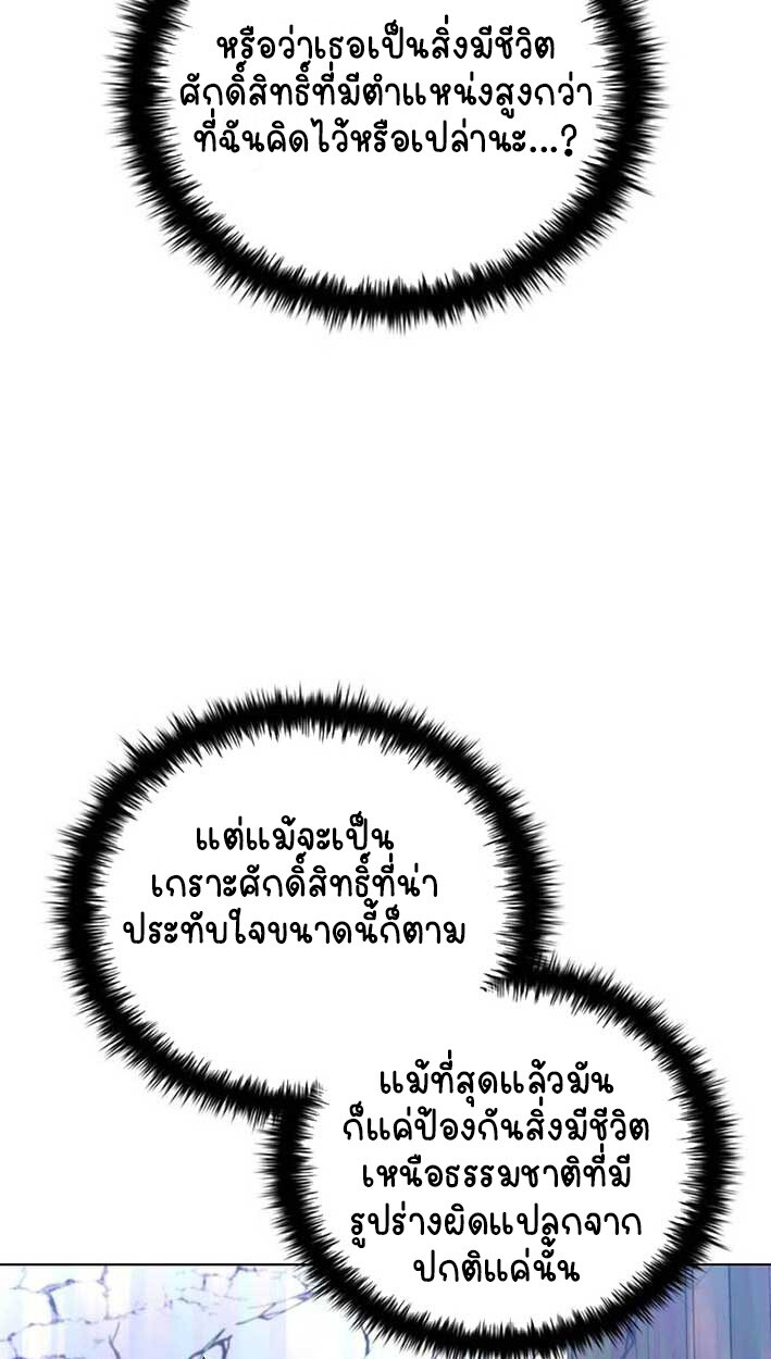 Part-Time Grim Reaper งานเสริมของฉันคือการเป็นมัจจุราช ตอนที่ 14 แปลไทย