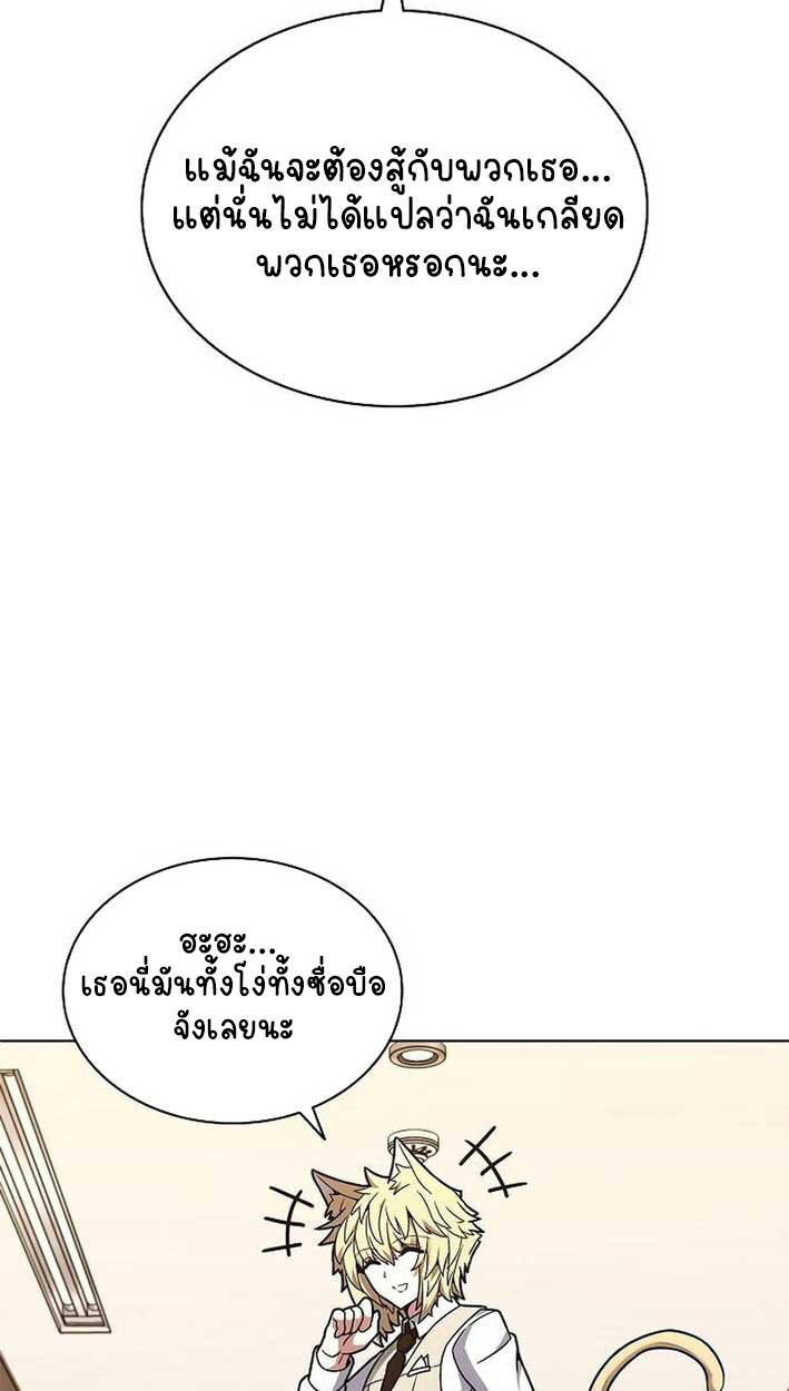 Part-Time Grim Reaper งานเสริมของฉันคือการเป็นมัจจุราช ตอนที่ 14 แปลไทย