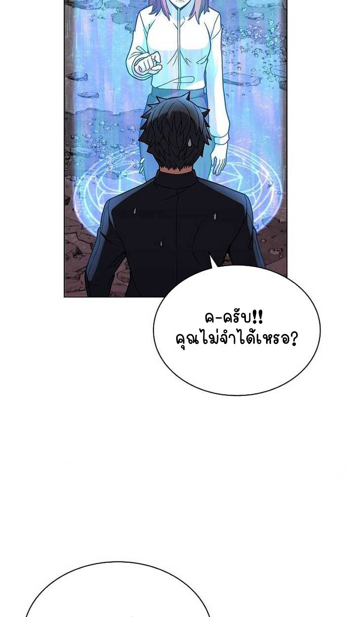 Part-Time Grim Reaper งานเสริมของฉันคือการเป็นมัจจุราช ตอนที่ 14 แปลไทย