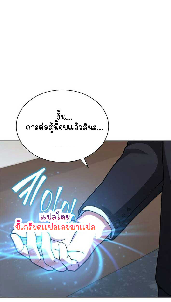 Part-Time Grim Reaper งานเสริมของฉันคือการเป็นมัจจุราช ตอนที่ 14 แปลไทย