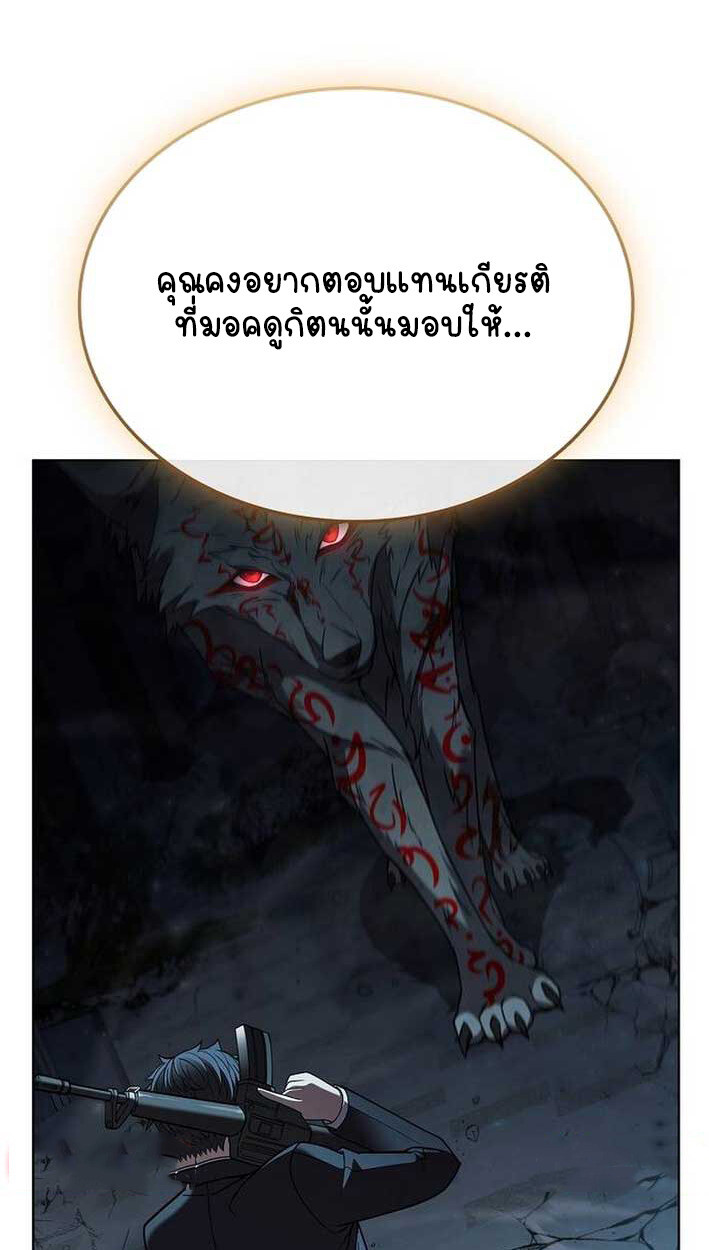 Part-Time Grim Reaper งานเสริมของฉันคือการเป็นมัจจุราช ตอนที่ 14 แปลไทย