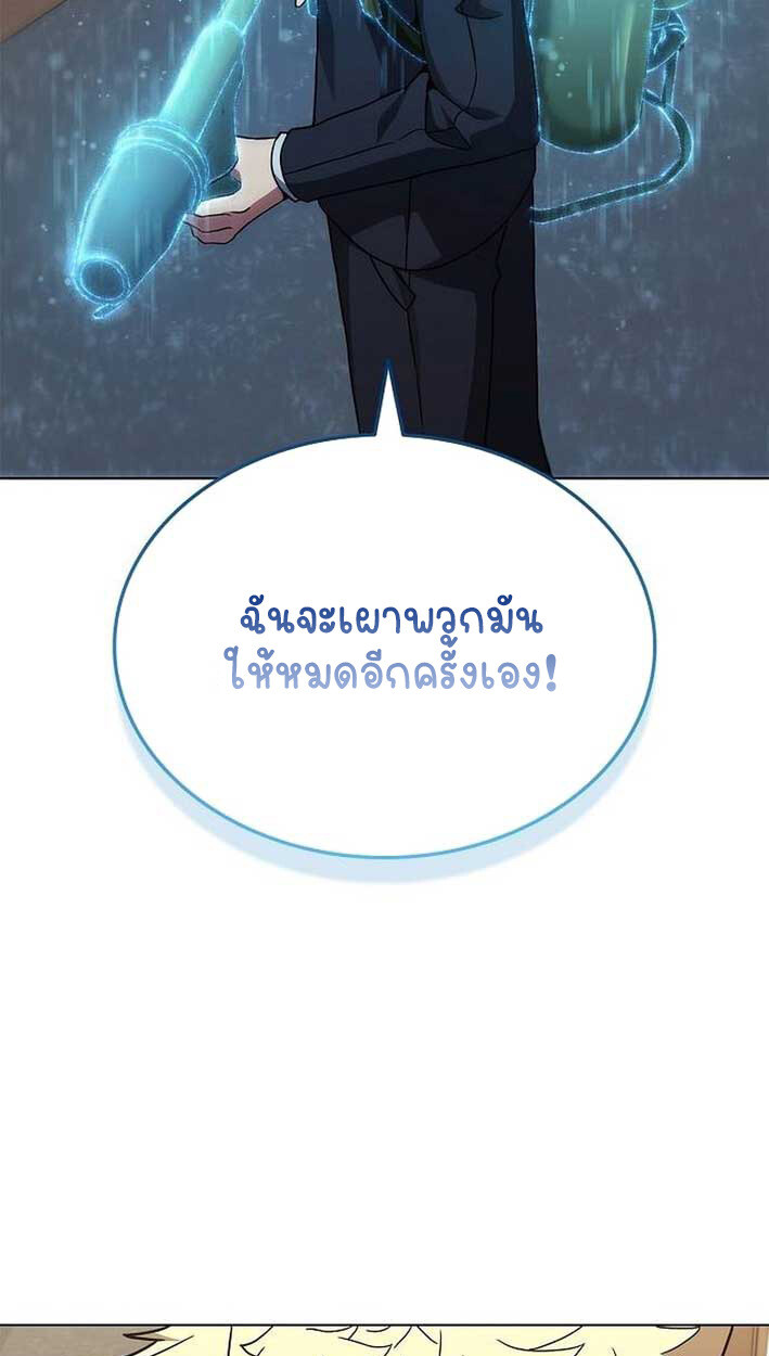 Part-Time Grim Reaper งานเสริมของฉันคือการเป็นมัจจุราช ตอนที่ 14 แปลไทย