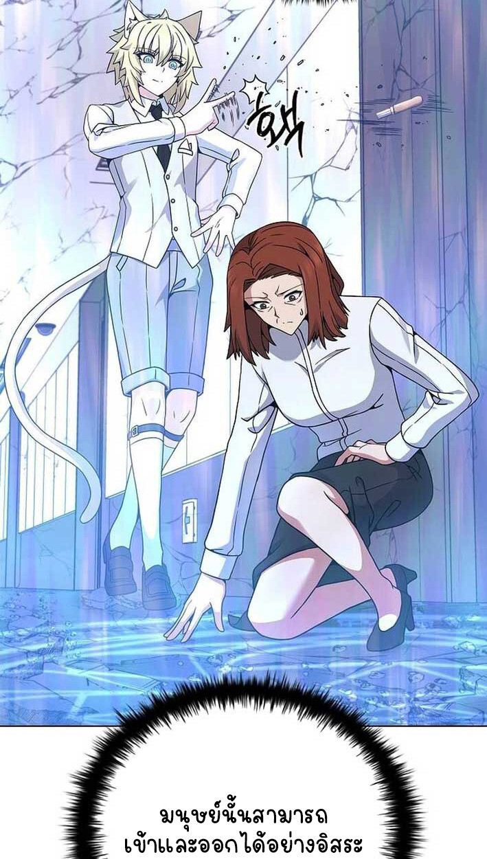 Part-Time Grim Reaper งานเสริมของฉันคือการเป็นมัจจุราช ตอนที่ 14 แปลไทย