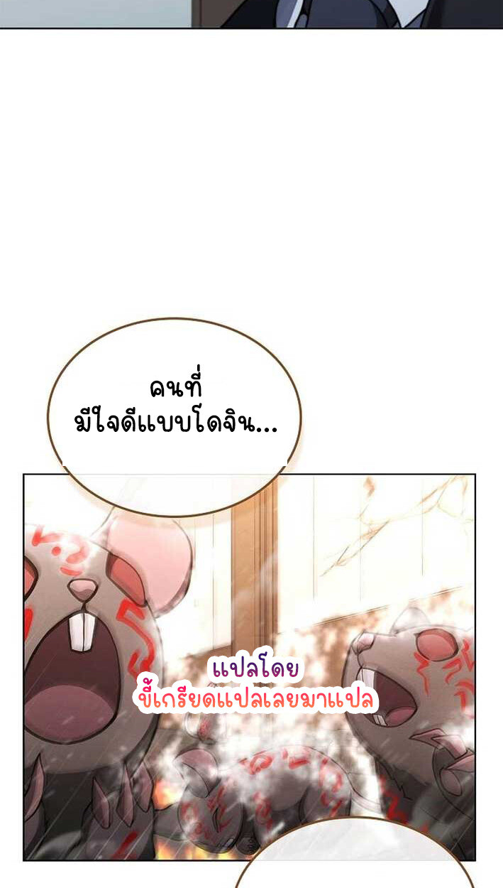 Part-Time Grim Reaper งานเสริมของฉันคือการเป็นมัจจุราช ตอนที่ 14 แปลไทย