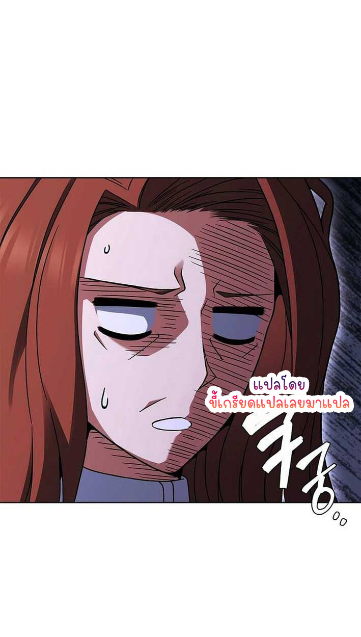 Part-Time Grim Reaper งานเสริมของฉันคือการเป็นมัจจุราช ตอนที่ 14 แปลไทย