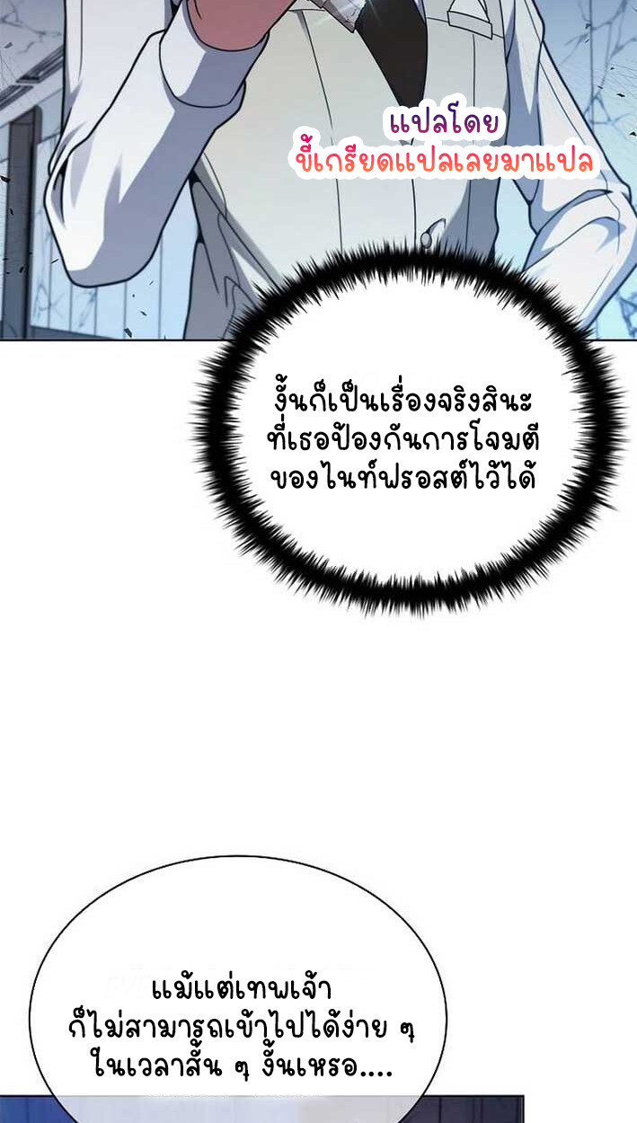Part-Time Grim Reaper งานเสริมของฉันคือการเป็นมัจจุราช ตอนที่ 14 แปลไทย