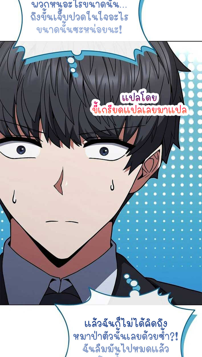 Part-Time Grim Reaper งานเสริมของฉันคือการเป็นมัจจุราช ตอนที่ 14 แปลไทย