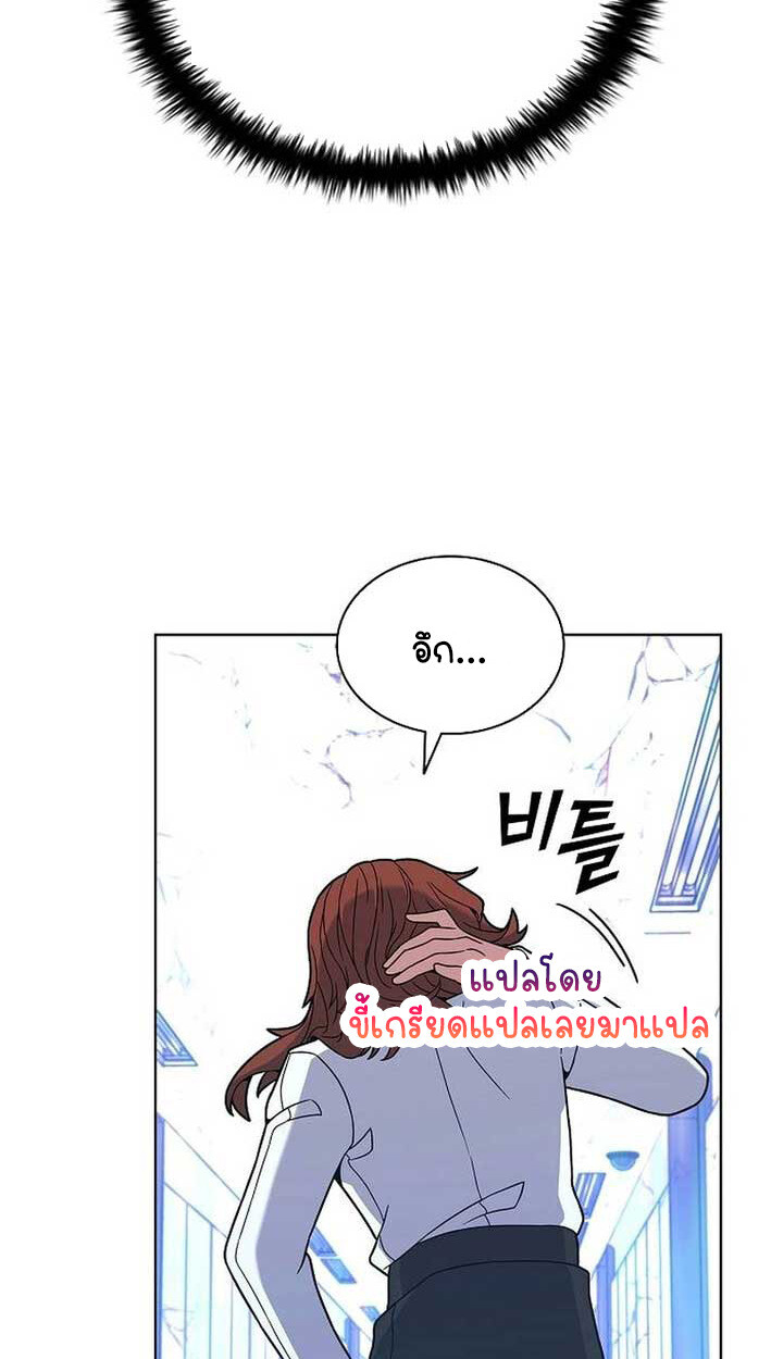 Part-Time Grim Reaper งานเสริมของฉันคือการเป็นมัจจุราช ตอนที่ 14 แปลไทย