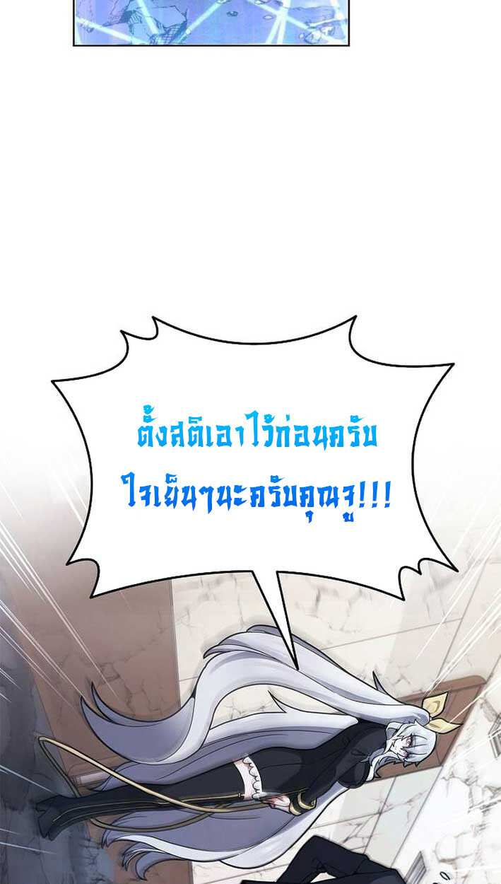 Part-Time Grim Reaper งานเสริมของฉันคือการเป็นมัจจุราช ตอนที่ 14 แปลไทย