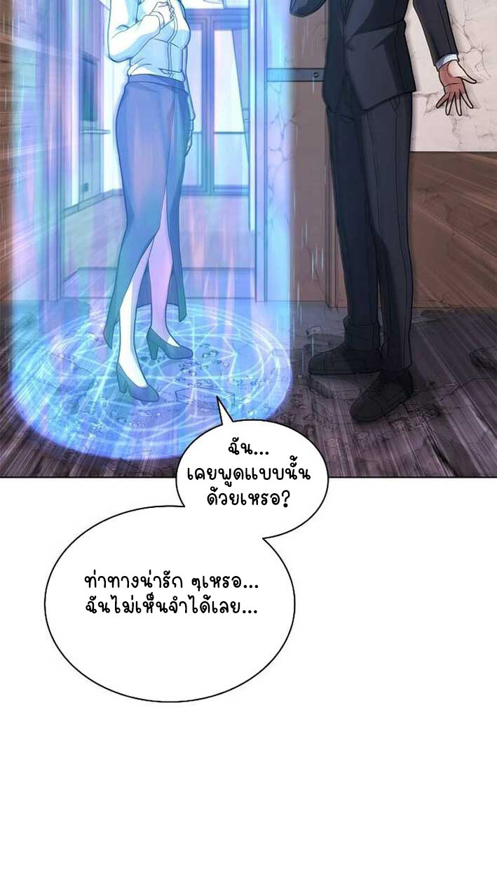 Part-Time Grim Reaper งานเสริมของฉันคือการเป็นมัจจุราช ตอนที่ 14 แปลไทย