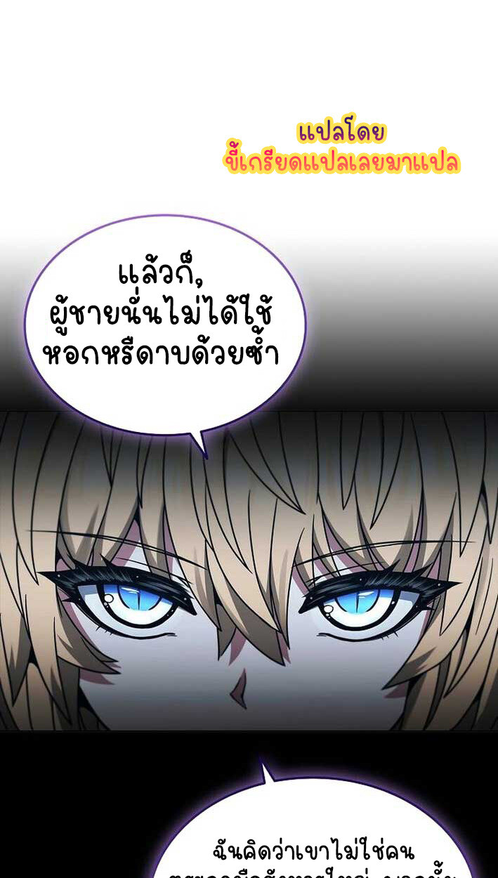 Part-Time Grim Reaper งานเสริมของฉันคือการเป็นมัจจุราช ตอนที่ 14 แปลไทย