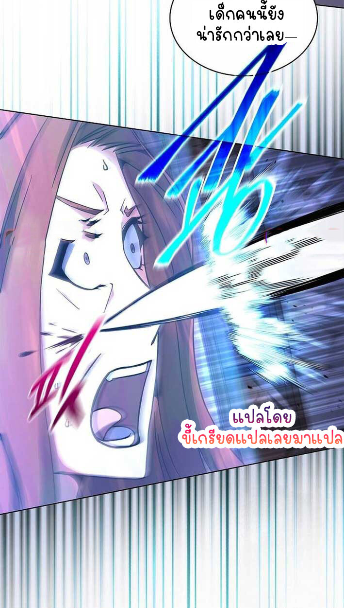 Part-Time Grim Reaper งานเสริมของฉันคือการเป็นมัจจุราช ตอนที่ 14 แปลไทย