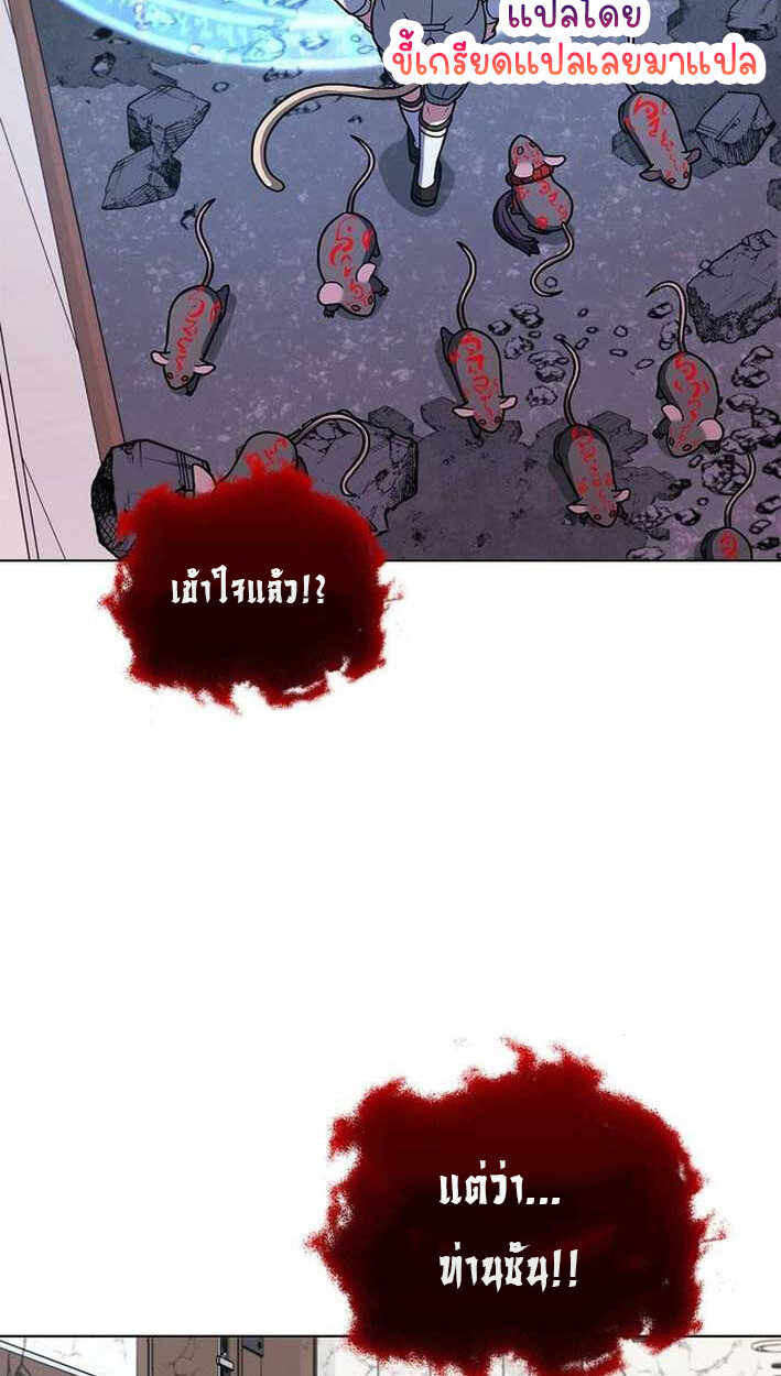 Part-Time Grim Reaper งานเสริมของฉันคือการเป็นมัจจุราช ตอนที่ 14 แปลไทย