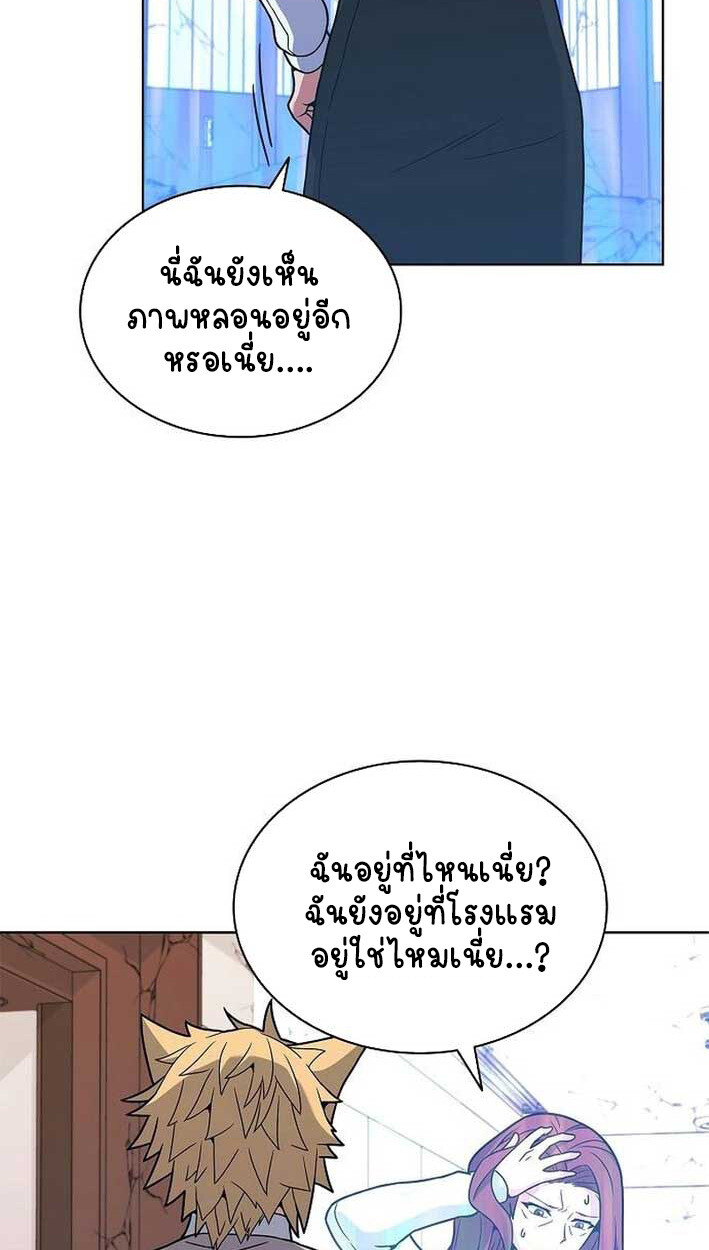 Part-Time Grim Reaper งานเสริมของฉันคือการเป็นมัจจุราช ตอนที่ 14 แปลไทย