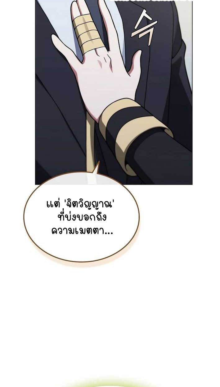 Part-Time Grim Reaper งานเสริมของฉันคือการเป็นมัจจุราช ตอนที่ 14 แปลไทย