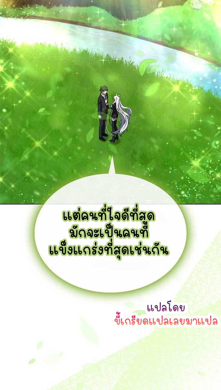 Part-Time Grim Reaper งานเสริมของฉันคือการเป็นมัจจุราช ตอนที่ 14 แปลไทย