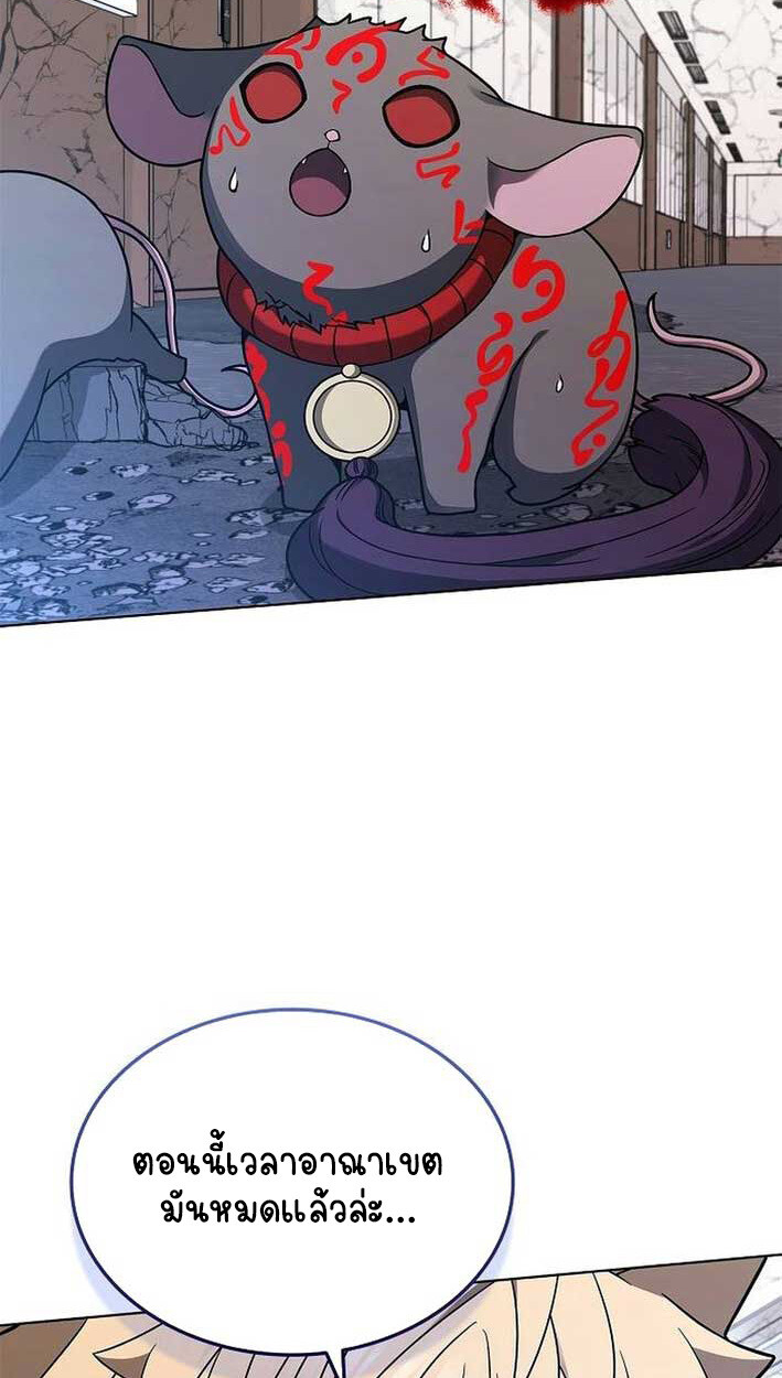 Part-Time Grim Reaper งานเสริมของฉันคือการเป็นมัจจุราช ตอนที่ 14 แปลไทย