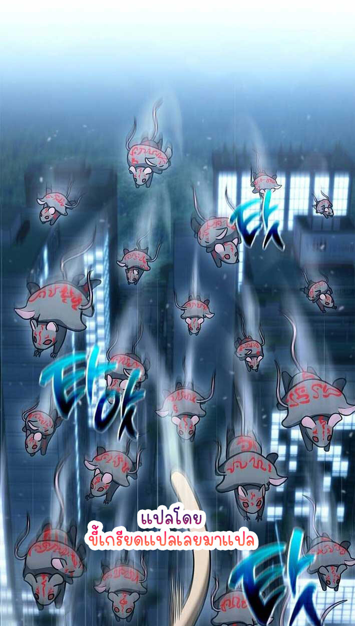 Part-Time Grim Reaper งานเสริมของฉันคือการเป็นมัจจุราช ตอนที่ 14 แปลไทย