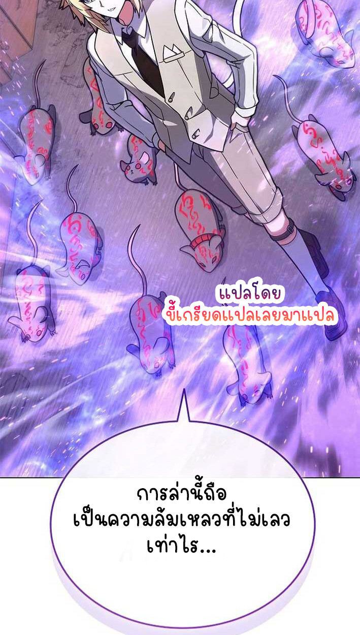 Part-Time Grim Reaper งานเสริมของฉันคือการเป็นมัจจุราช ตอนที่ 14 แปลไทย