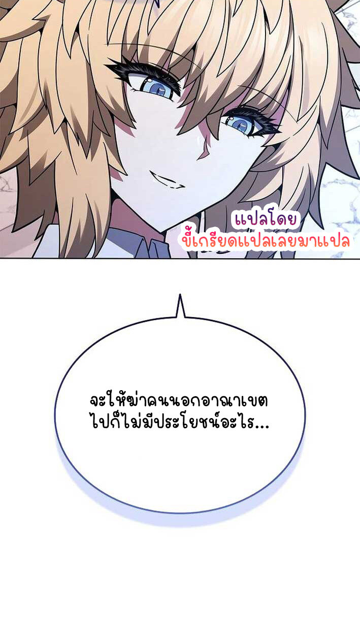 Part-Time Grim Reaper งานเสริมของฉันคือการเป็นมัจจุราช ตอนที่ 14 แปลไทย