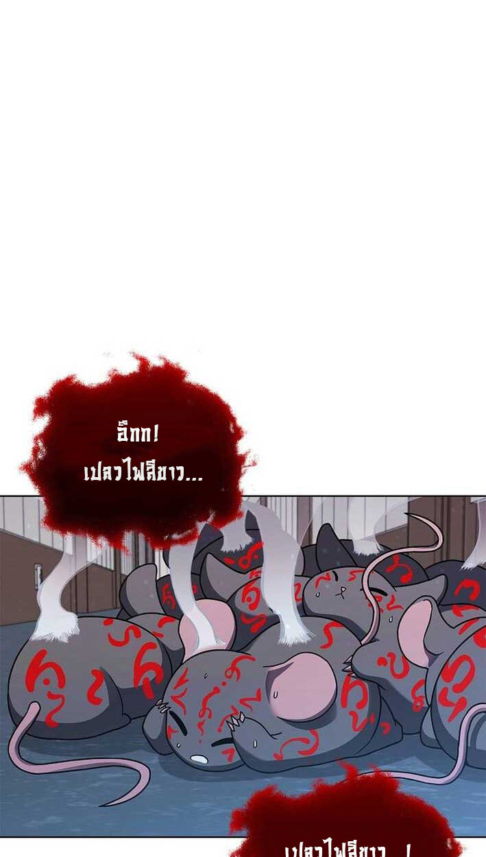 Part-Time Grim Reaper งานเสริมของฉันคือการเป็นมัจจุราช ตอนที่ 14 แปลไทย