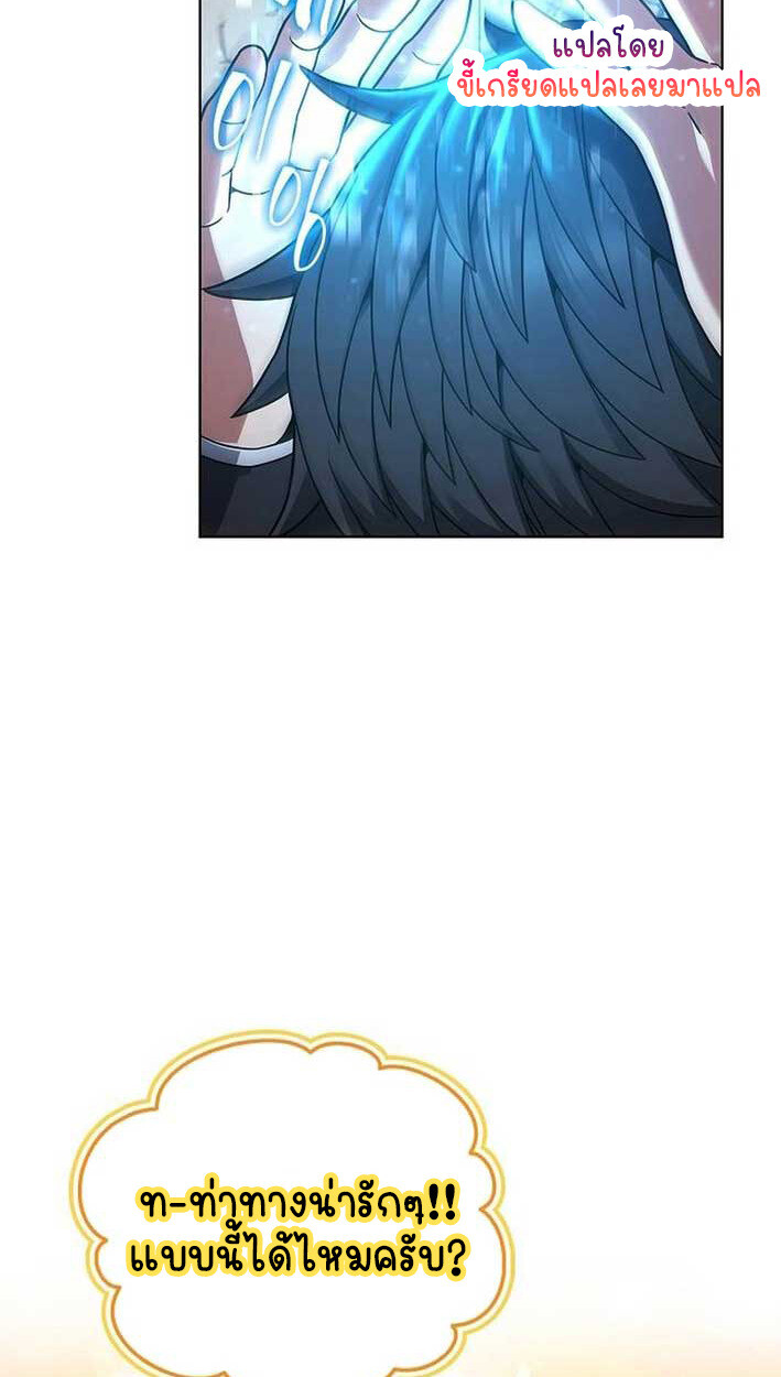 Part-Time Grim Reaper งานเสริมของฉันคือการเป็นมัจจุราช ตอนที่ 14 แปลไทย