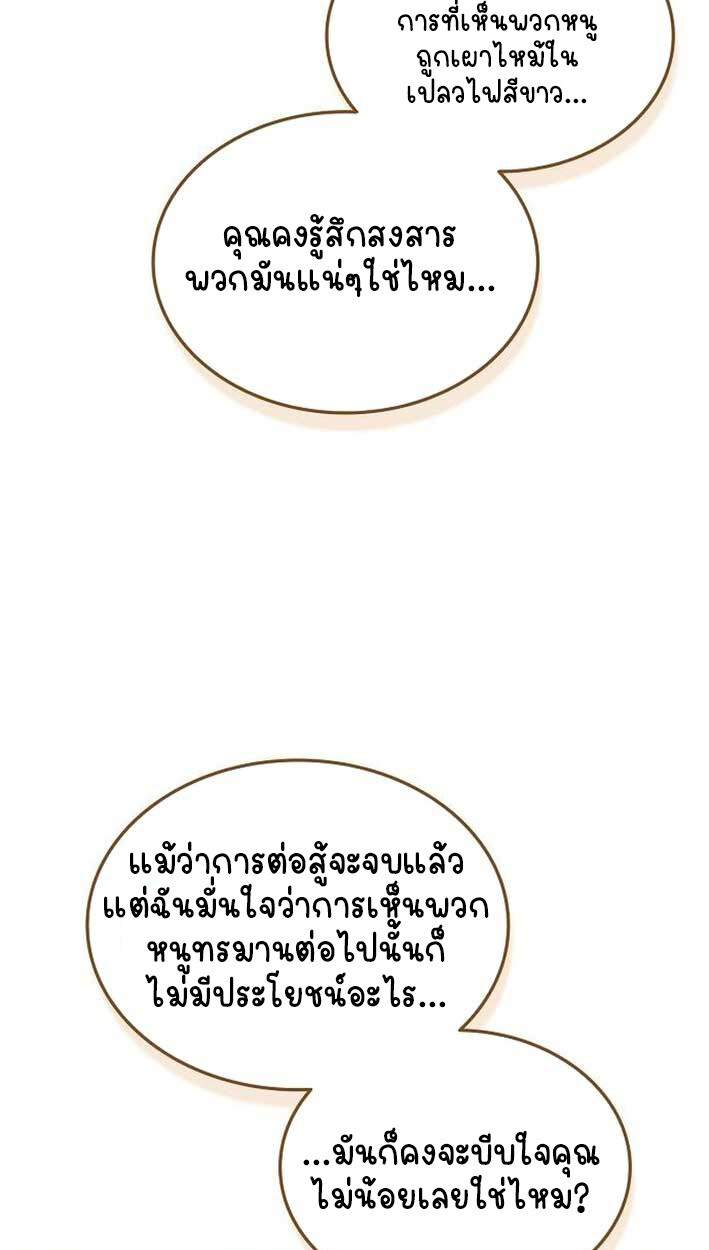 Part-Time Grim Reaper งานเสริมของฉันคือการเป็นมัจจุราช ตอนที่ 14 แปลไทย