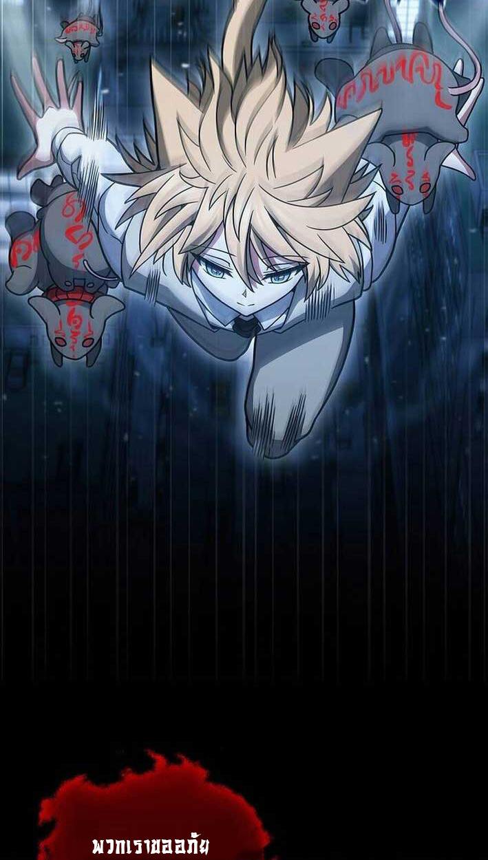 Part-Time Grim Reaper งานเสริมของฉันคือการเป็นมัจจุราช ตอนที่ 14 แปลไทย