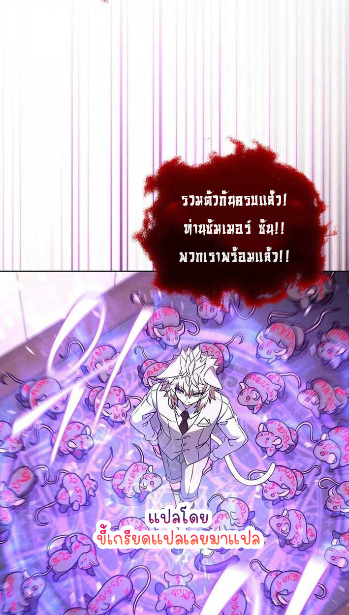 Part-Time Grim Reaper งานเสริมของฉันคือการเป็นมัจจุราช ตอนที่ 14 แปลไทย