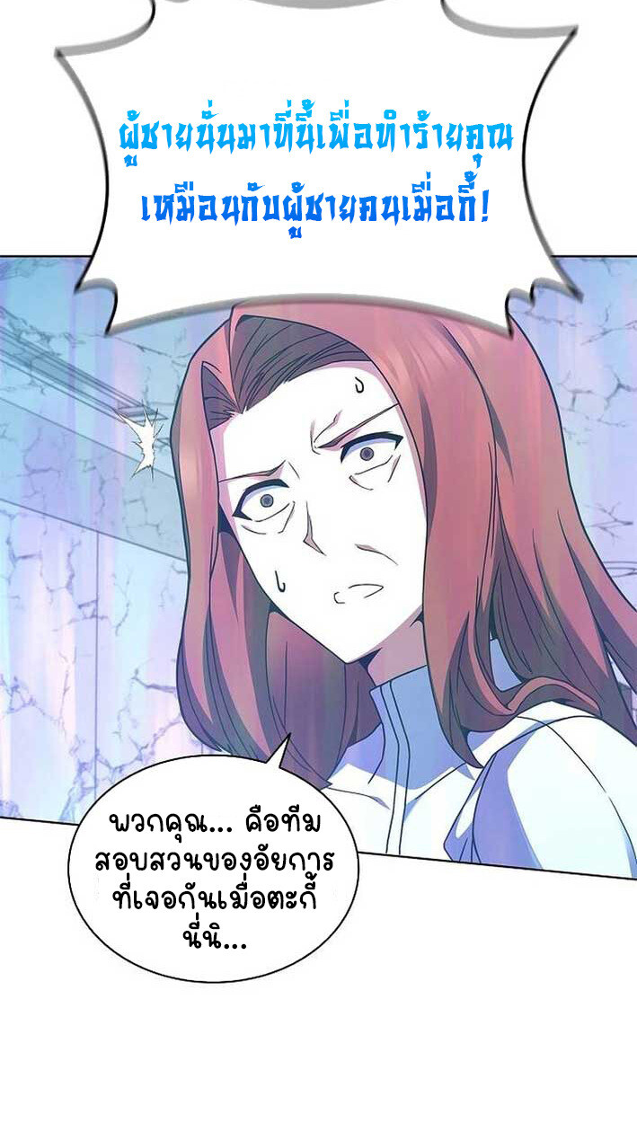 Part-Time Grim Reaper งานเสริมของฉันคือการเป็นมัจจุราช ตอนที่ 14 แปลไทย