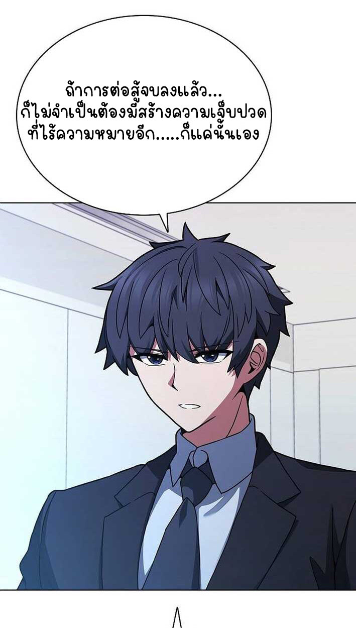 Part-Time Grim Reaper งานเสริมของฉันคือการเป็นมัจจุราช ตอนที่ 14 แปลไทย