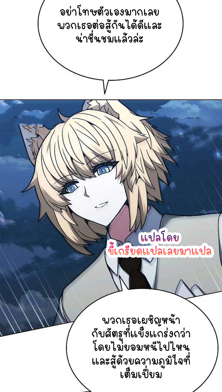 Part-Time Grim Reaper งานเสริมของฉันคือการเป็นมัจจุราช ตอนที่ 14 แปลไทย