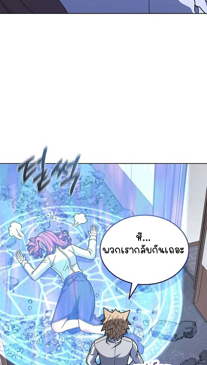 Part-Time Grim Reaper งานเสริมของฉันคือการเป็นมัจจุราช ตอนที่ 14 แปลไทย