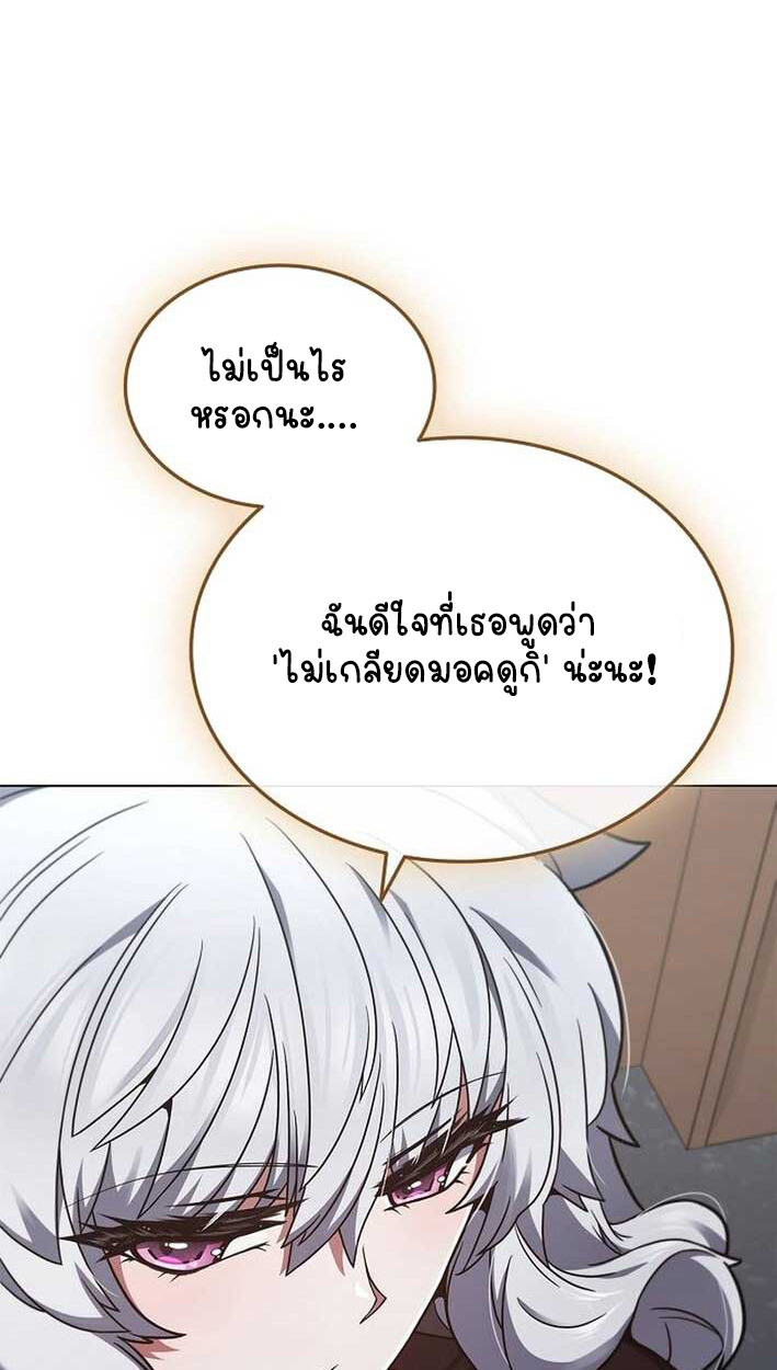Part-Time Grim Reaper งานเสริมของฉันคือการเป็นมัจจุราช ตอนที่ 14 แปลไทย