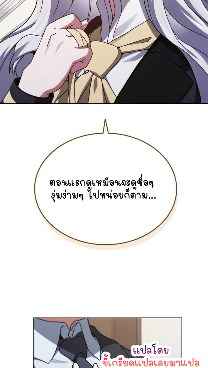 Part-Time Grim Reaper งานเสริมของฉันคือการเป็นมัจจุราช ตอนที่ 14 แปลไทย
