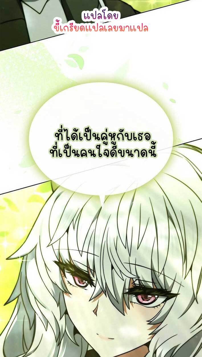 Part-Time Grim Reaper งานเสริมของฉันคือการเป็นมัจจุราช ตอนที่ 14 แปลไทย