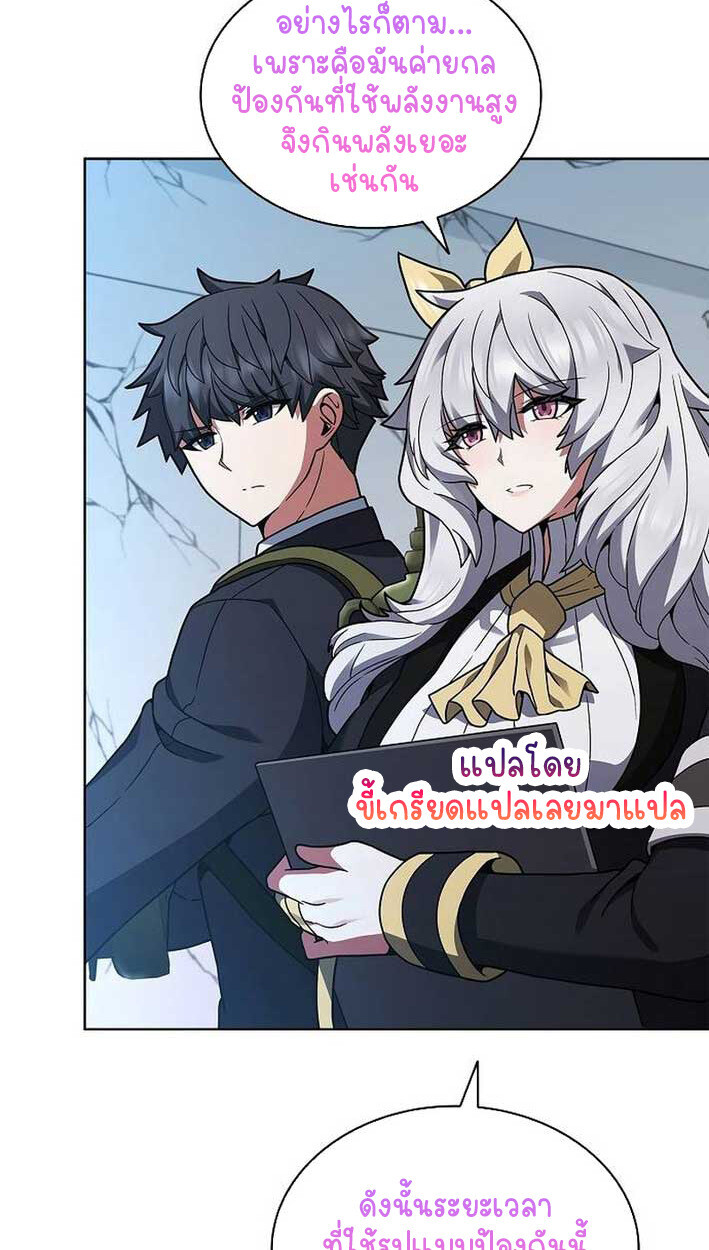 Part-Time Grim Reaper งานเสริมของฉันคือการเป็นมัจจุราช ตอนที่ 14 แปลไทย