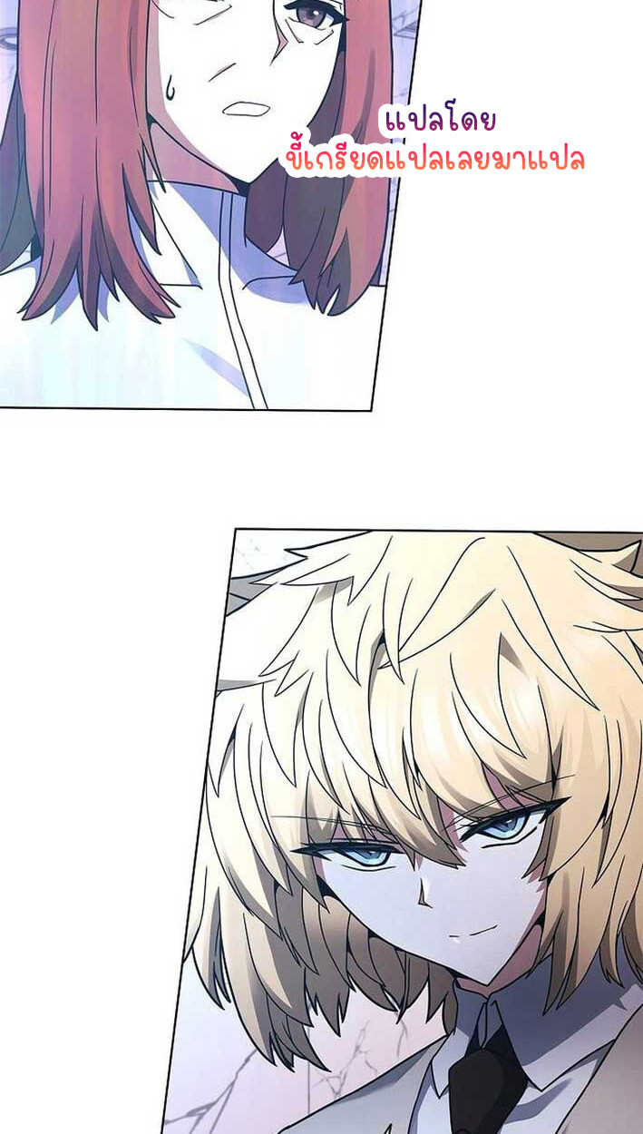 Part-Time Grim Reaper งานเสริมของฉันคือการเป็นมัจจุราช ตอนที่ 14 แปลไทย