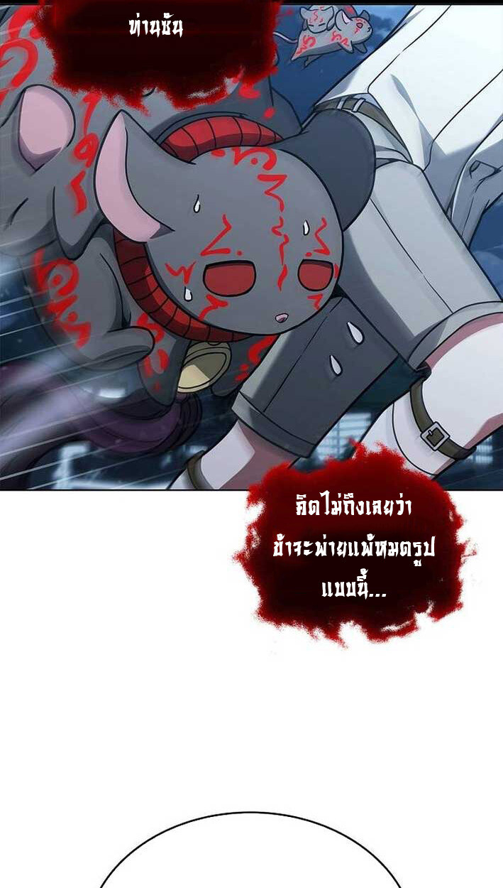 Part-Time Grim Reaper งานเสริมของฉันคือการเป็นมัจจุราช ตอนที่ 14 แปลไทย