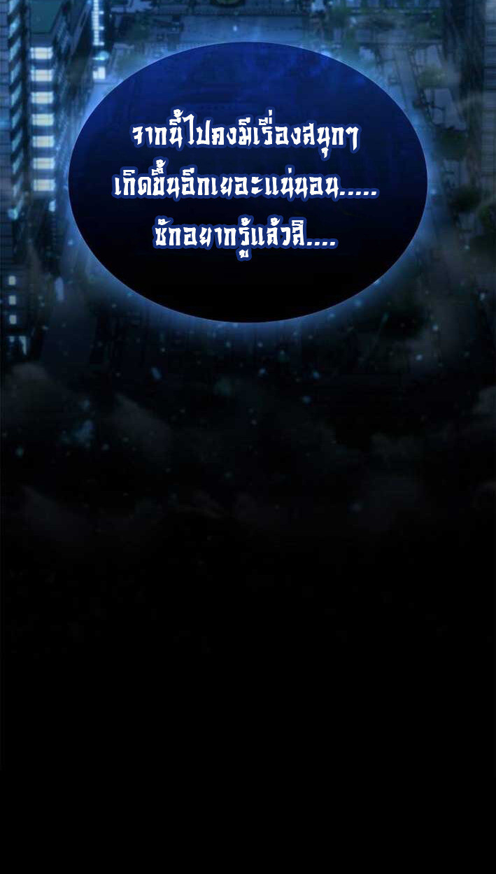 Part-Time Grim Reaper งานเสริมของฉันคือการเป็นมัจจุราช ตอนที่ 14 แปลไทย