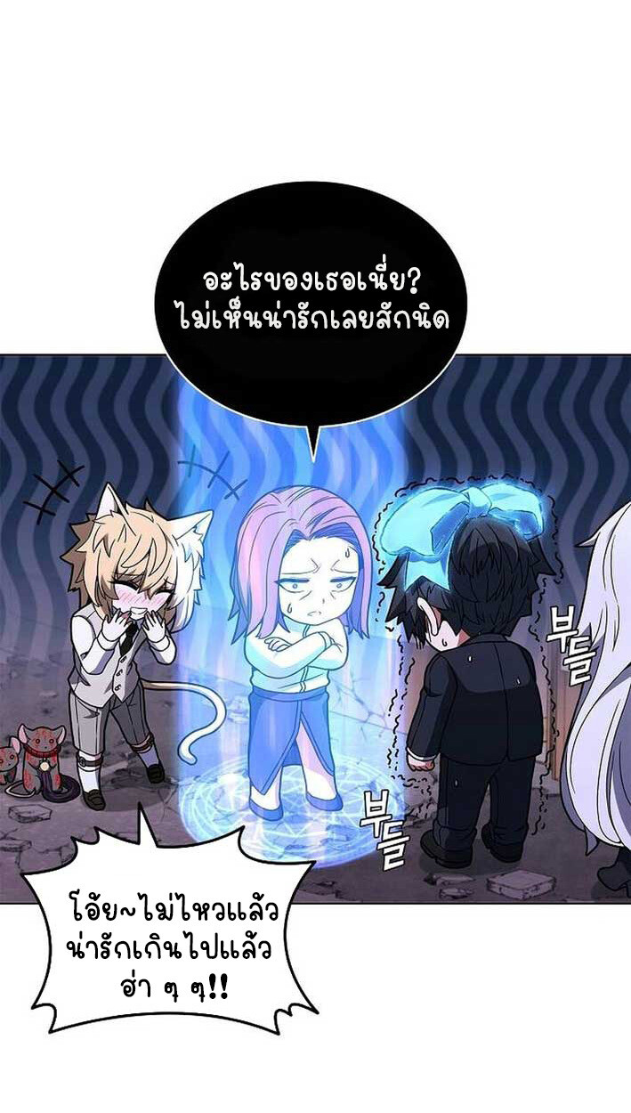 Part-Time Grim Reaper งานเสริมของฉันคือการเป็นมัจจุราช ตอนที่ 14 แปลไทย