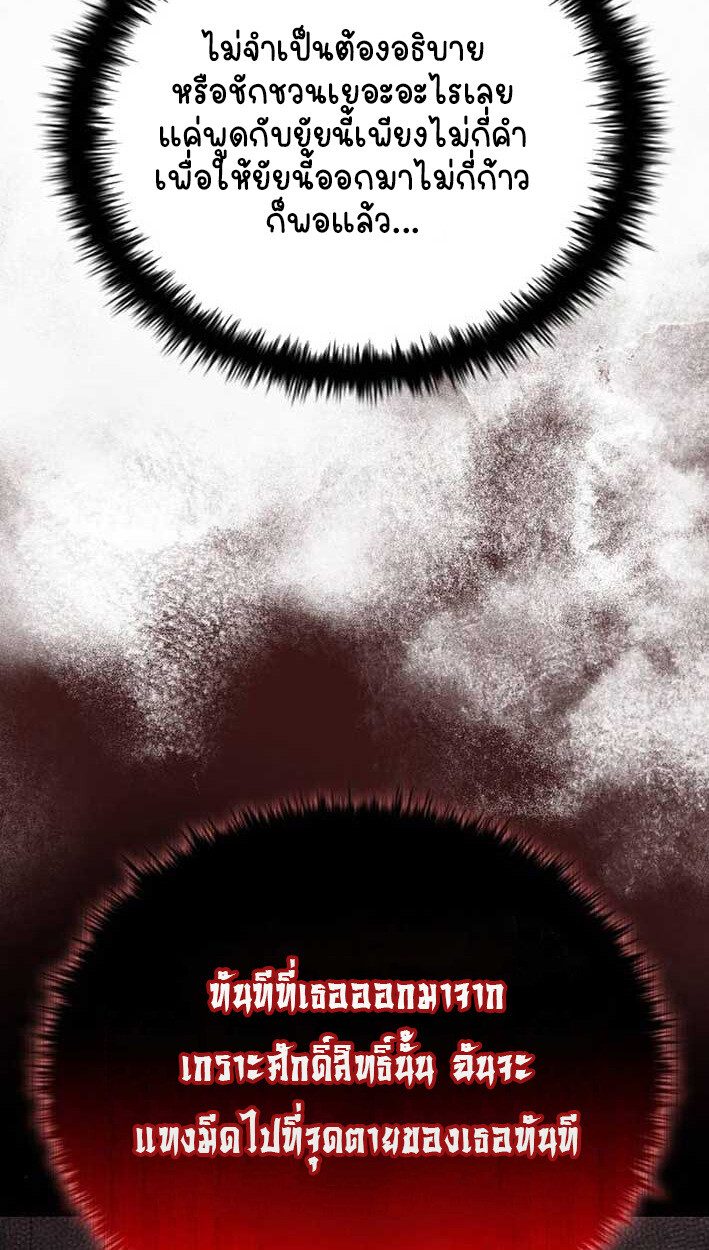 Part-Time Grim Reaper งานเสริมของฉันคือการเป็นมัจจุราช ตอนที่ 14 แปลไทย