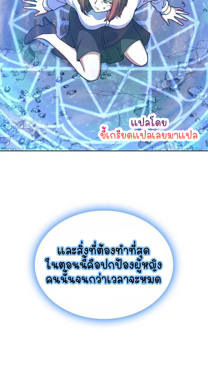 Part-Time Grim Reaper งานเสริมของฉันคือการเป็นมัจจุราช ตอนที่ 14 แปลไทย