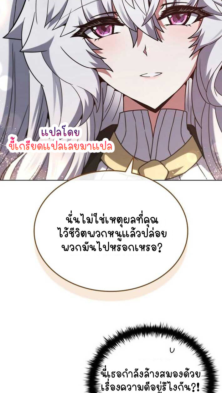 Part-Time Grim Reaper งานเสริมของฉันคือการเป็นมัจจุราช ตอนที่ 14 แปลไทย